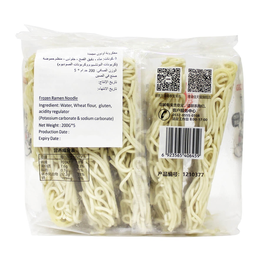 Noodle Ramen JP Style GGFT (200Gx5PC) 6x1kg