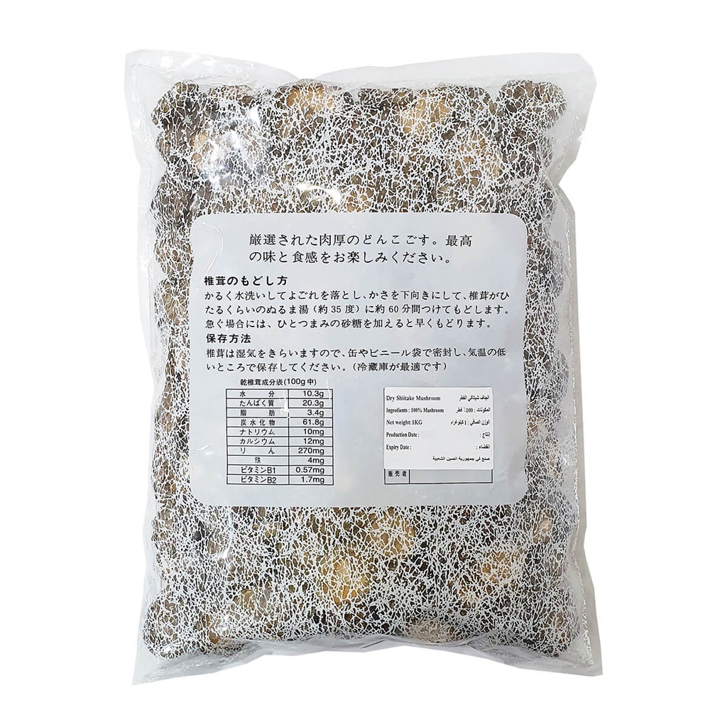 Shiitake Mushroom Dry A-Grade QING 10x1kg