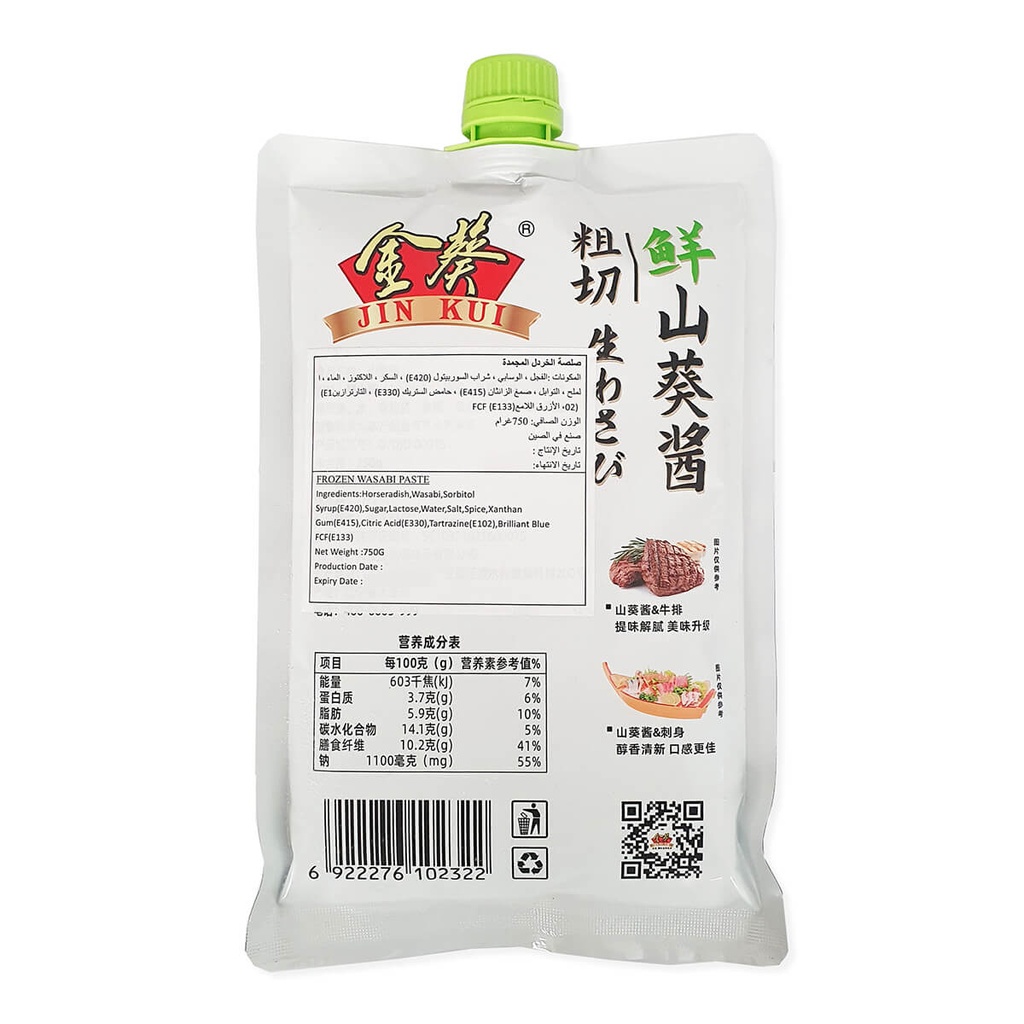 Jin Kui Wasabi Japanese Style, CN - 12x750g