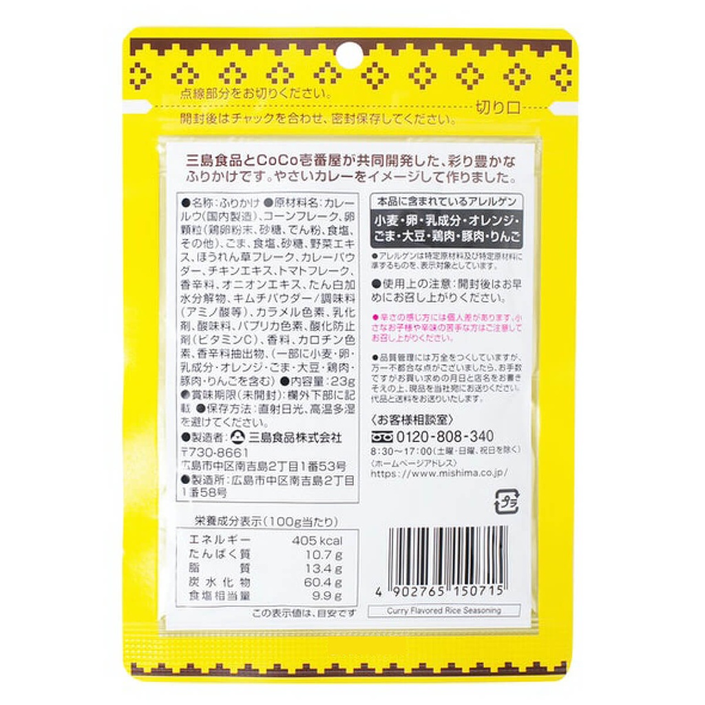 Seasoning Rice Cocoichi Curry Furikake Mishima 60x23g