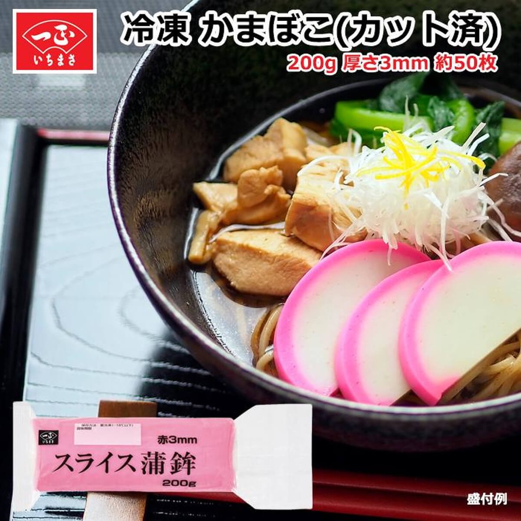 Ichimasa Kamaboko Slice Fish Cake, Japan - 40x200g