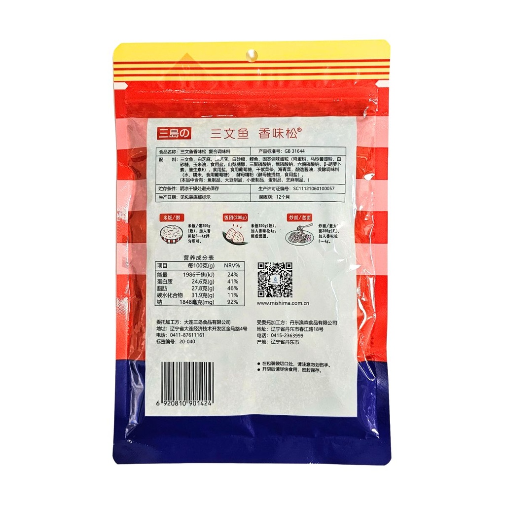 Mishima Salmon Furikake Seasoning - 15x100g