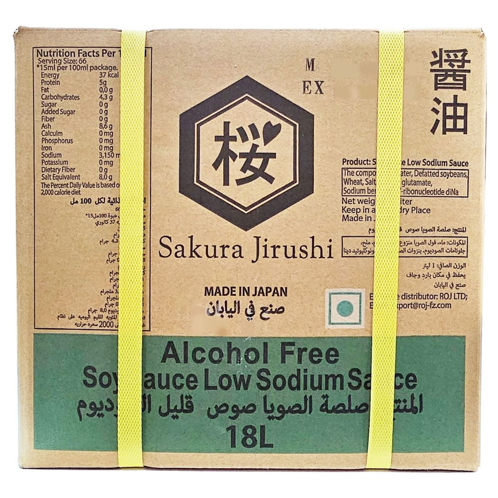 Sakura Jirushi Less Salt Soy Sauce 0%, Halal, Japan - 1x18ltr