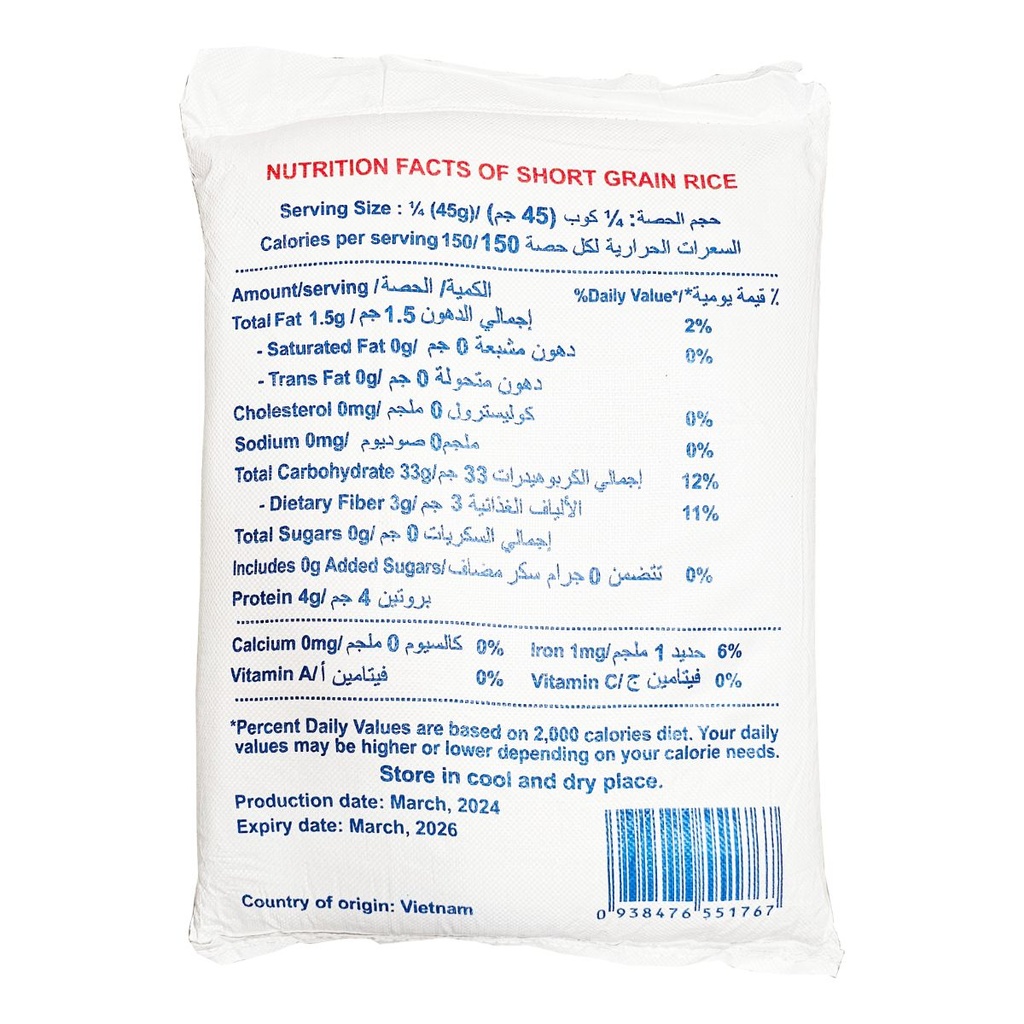 GGFT KOSHIKARI Premium Short Grain Rice,Vietnam 1x20kg