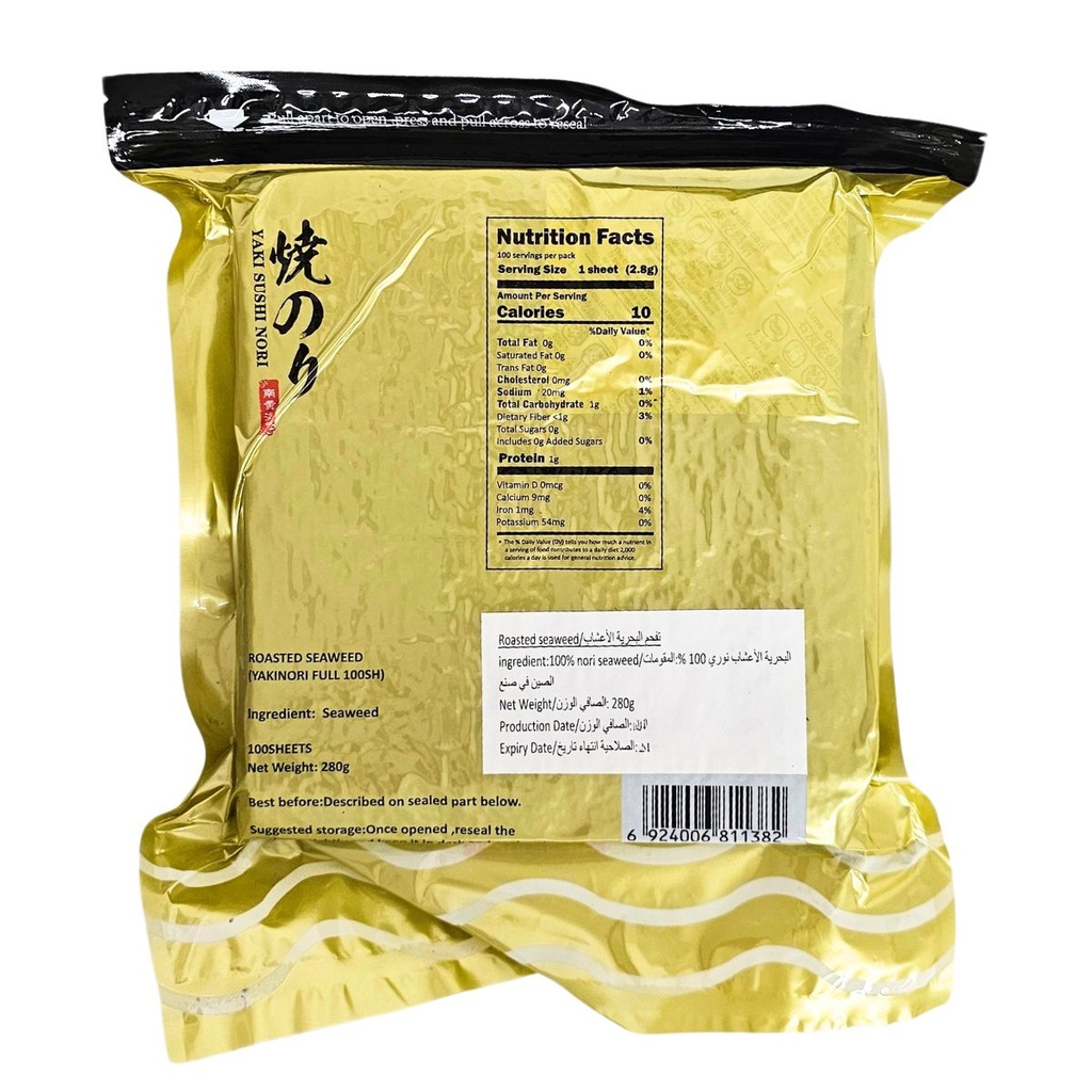 QING Gold Sushi Nori, C-GR, CN - 40x280g (100 Sheets)