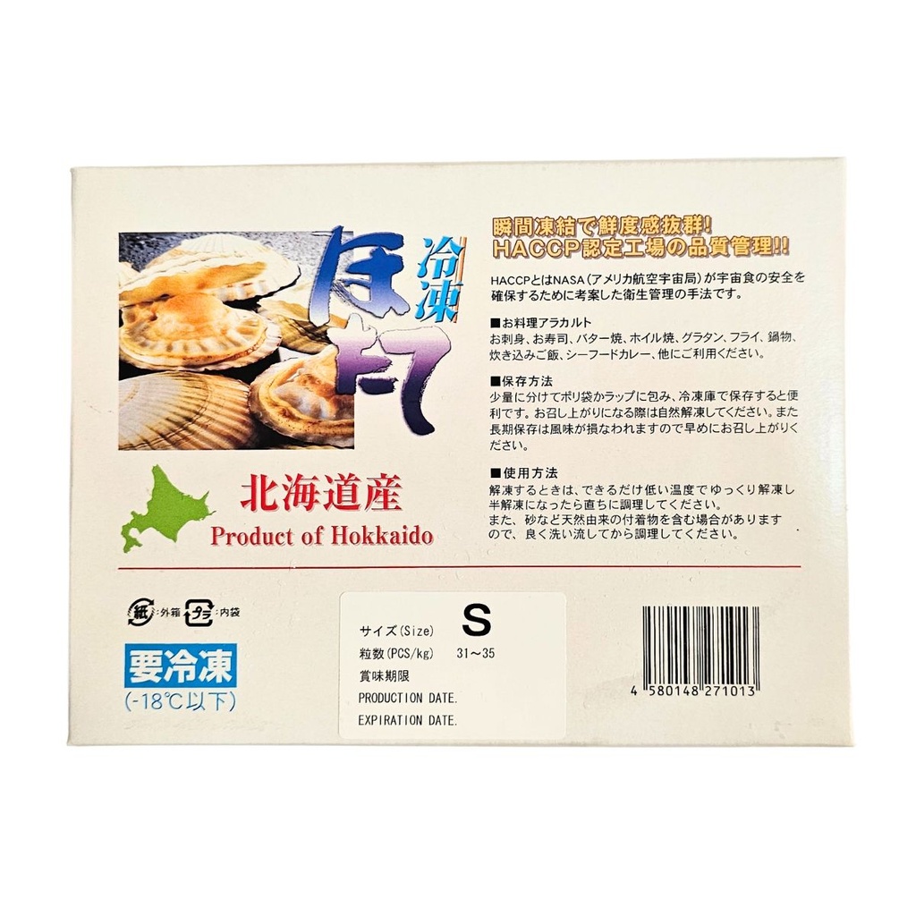 Marui Sato Hotates Scallops, Japan - 10x1kg