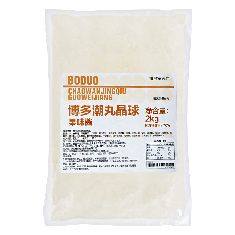 Boduo Bubbly Konjac Jelly Crystal Balls - 10x2kg