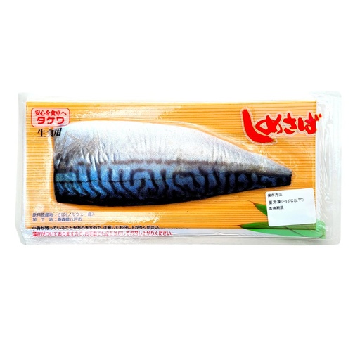 NEW Takewa Mackerel Shimesaba Fillet 110/140G - 60x1pc