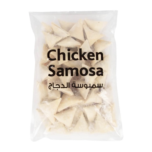 CBI Chicken Samosa - 1x5kg